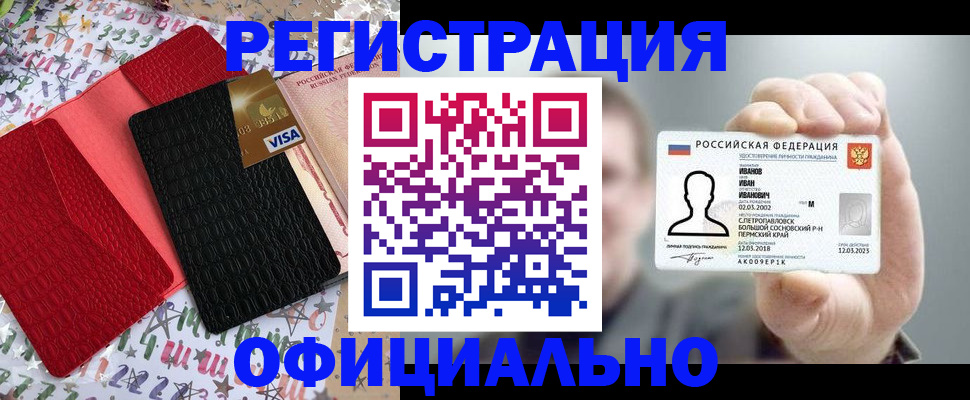 прописка гарантия в Истре