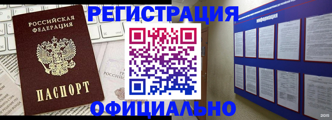 временная регистрация госуслуги в Истре