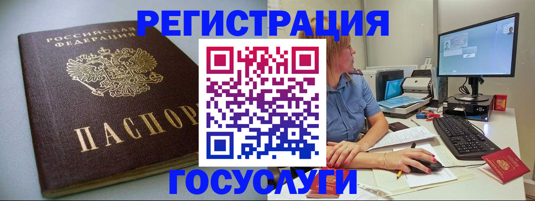 временная регистрация надежно в Истре